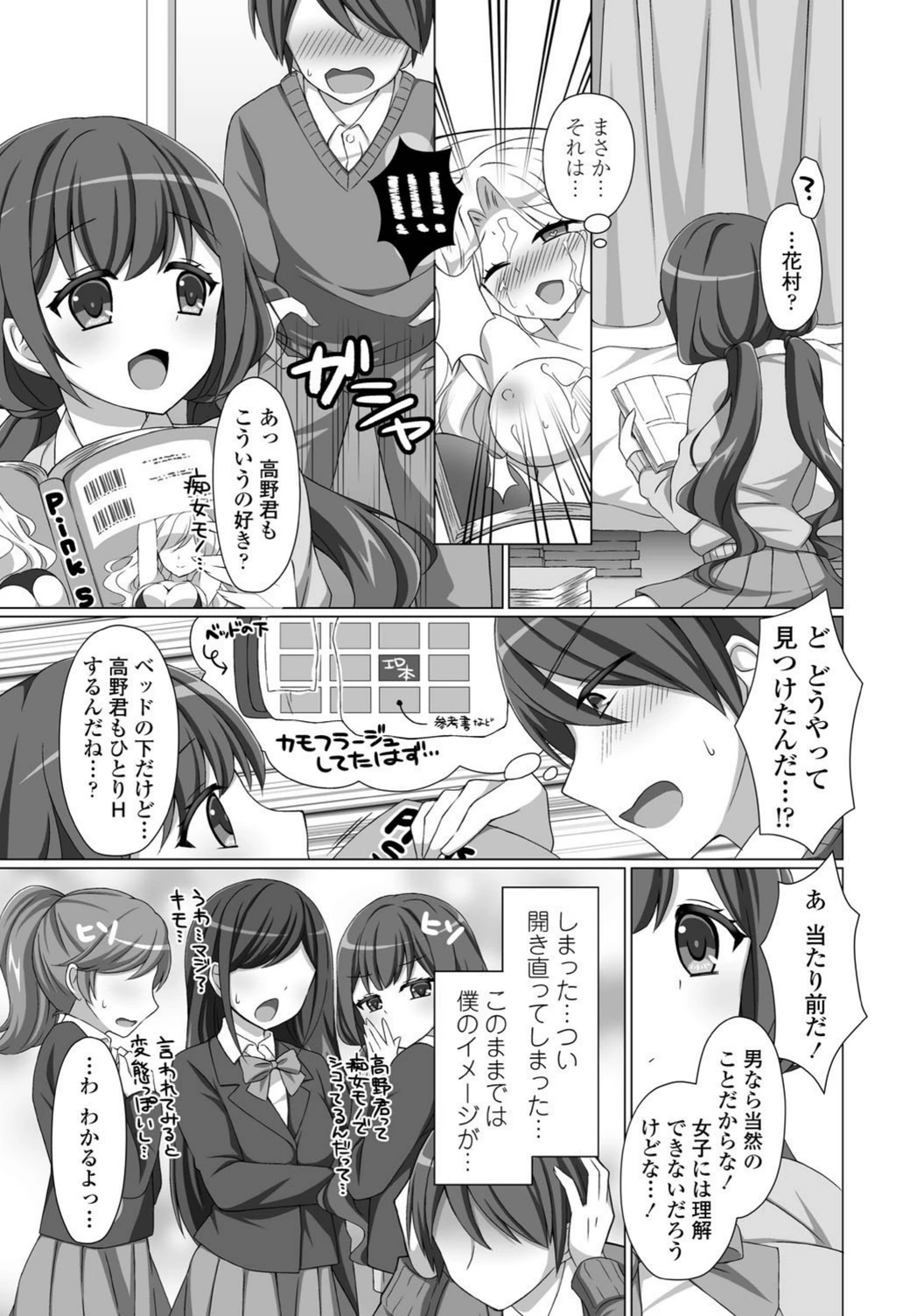 試し読み 3枚目