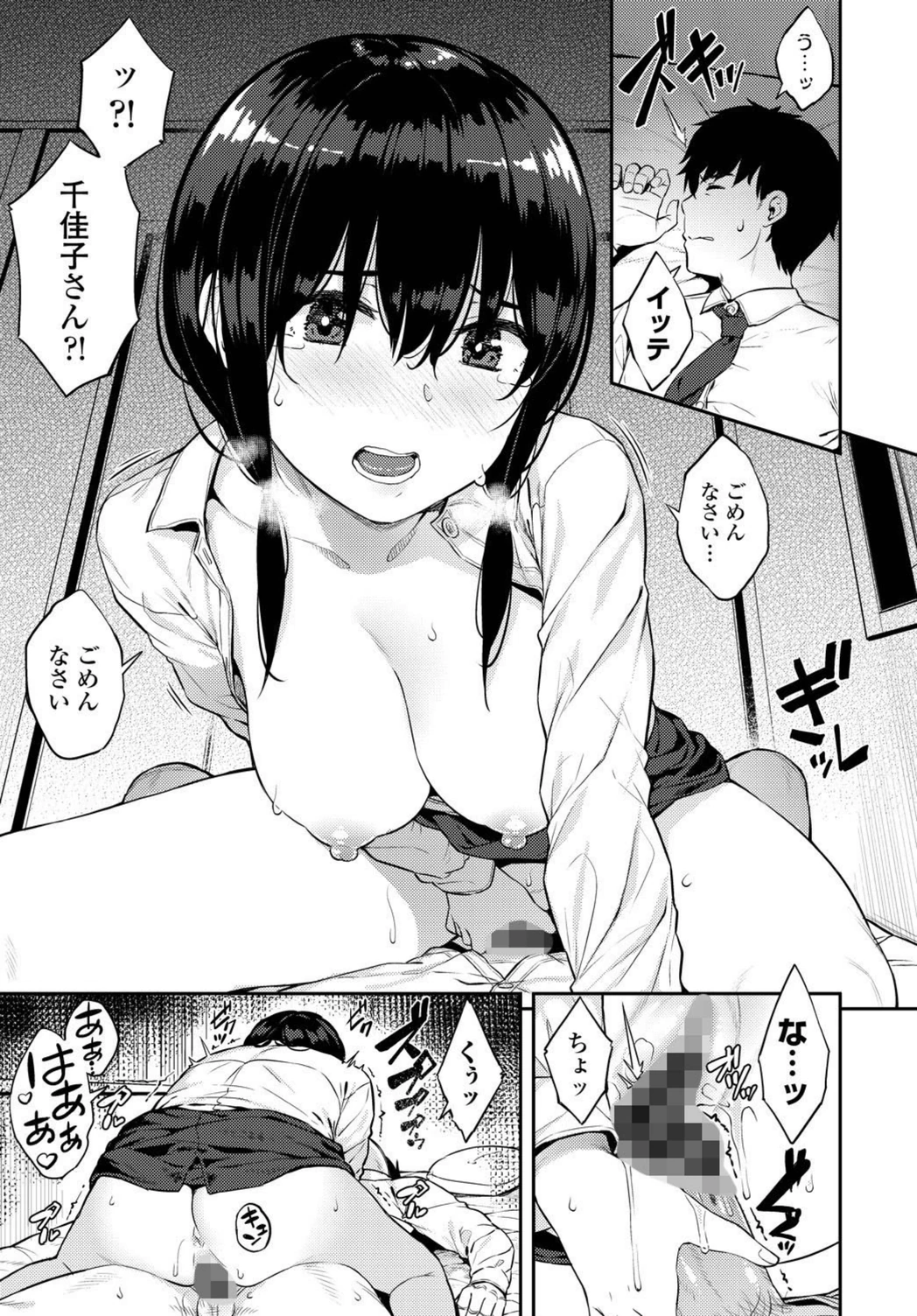 試し読み 7枚目