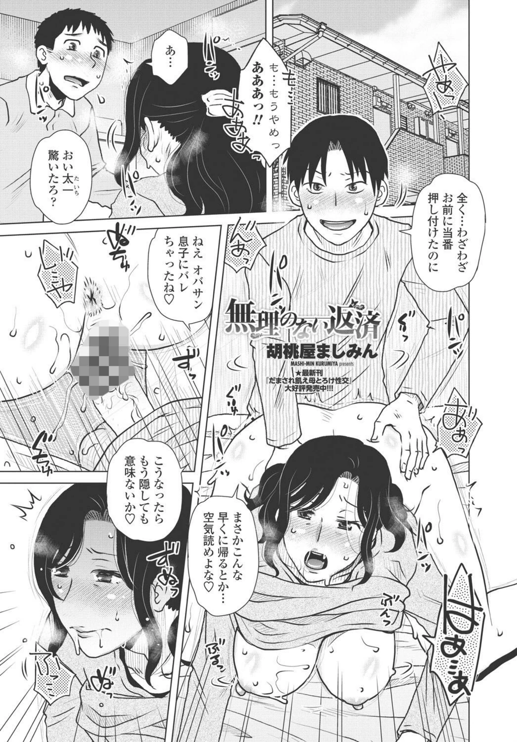 試し読み 1枚目