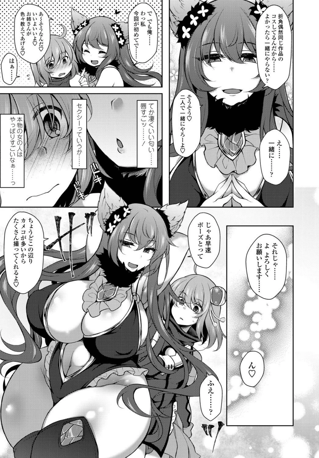 試し読み 5枚目