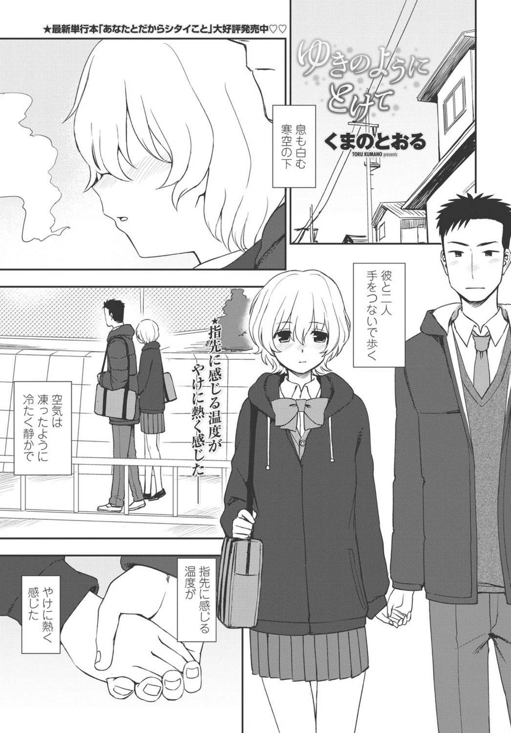 試し読み 1枚目