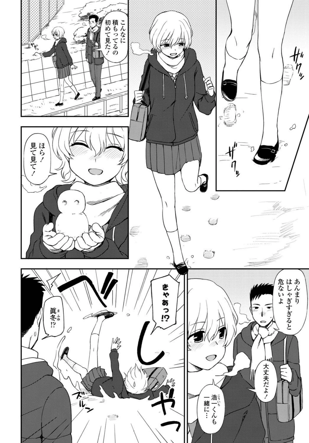 試し読み 4枚目