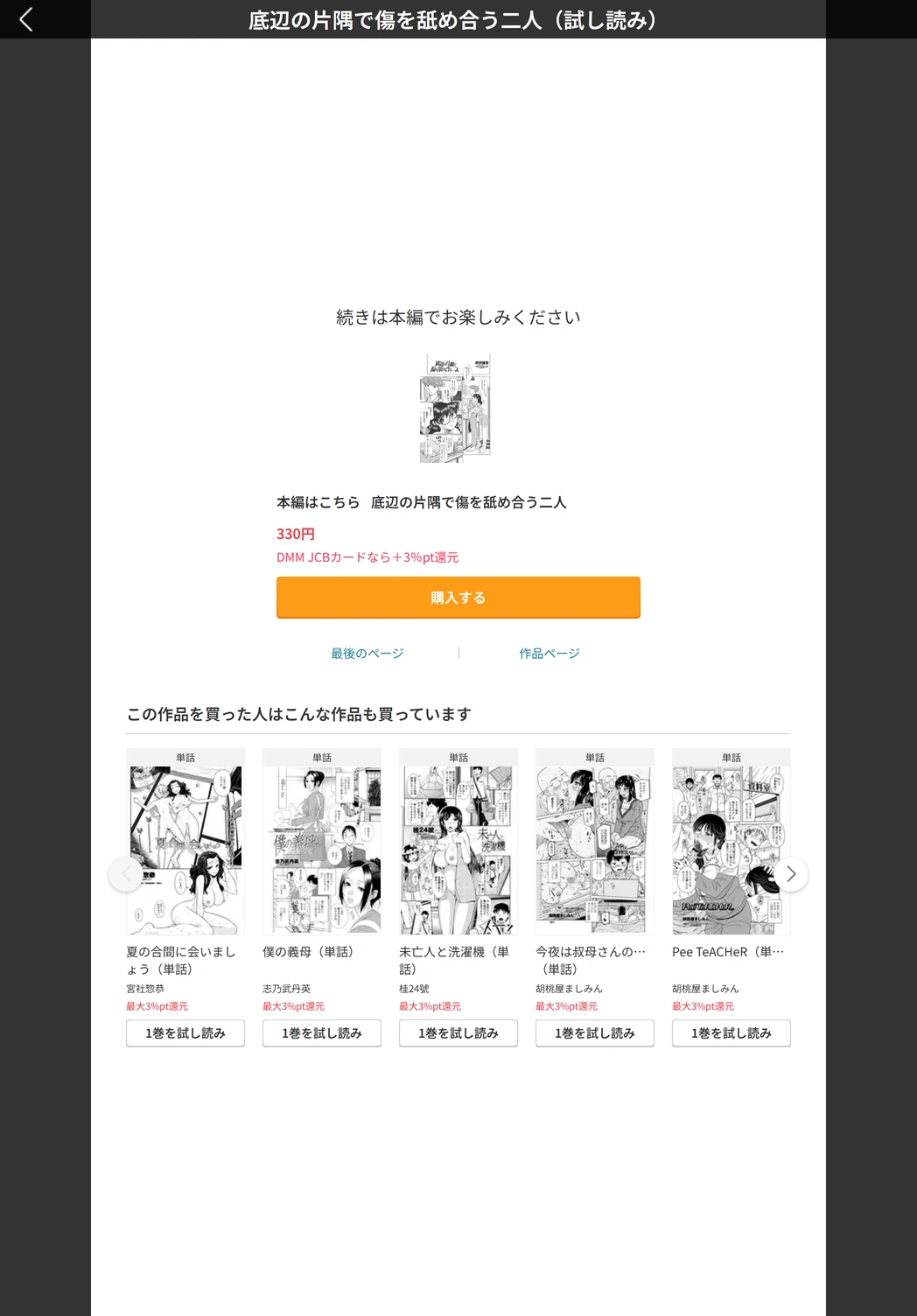 試し読み 5枚目