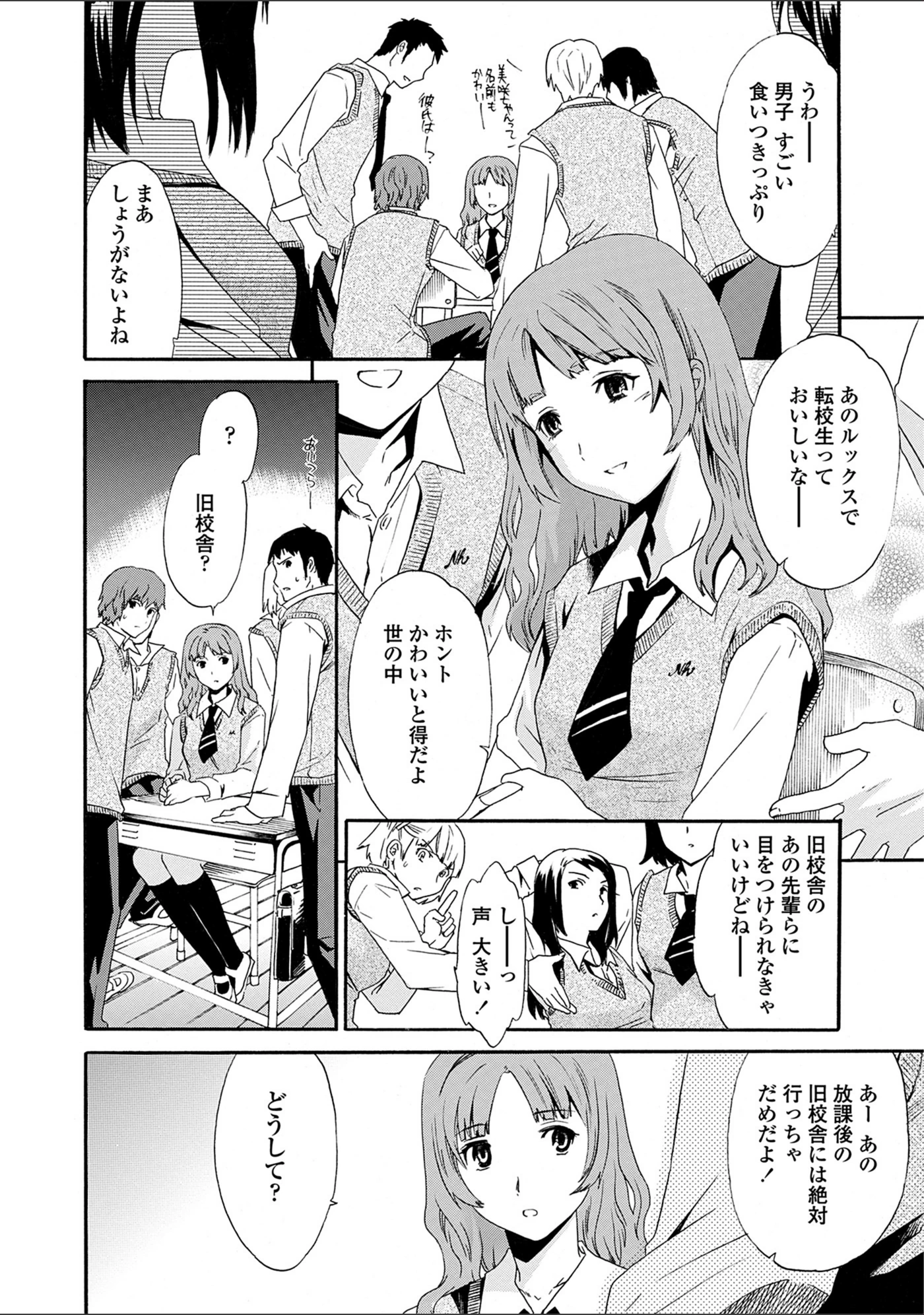 試し読み 6枚目