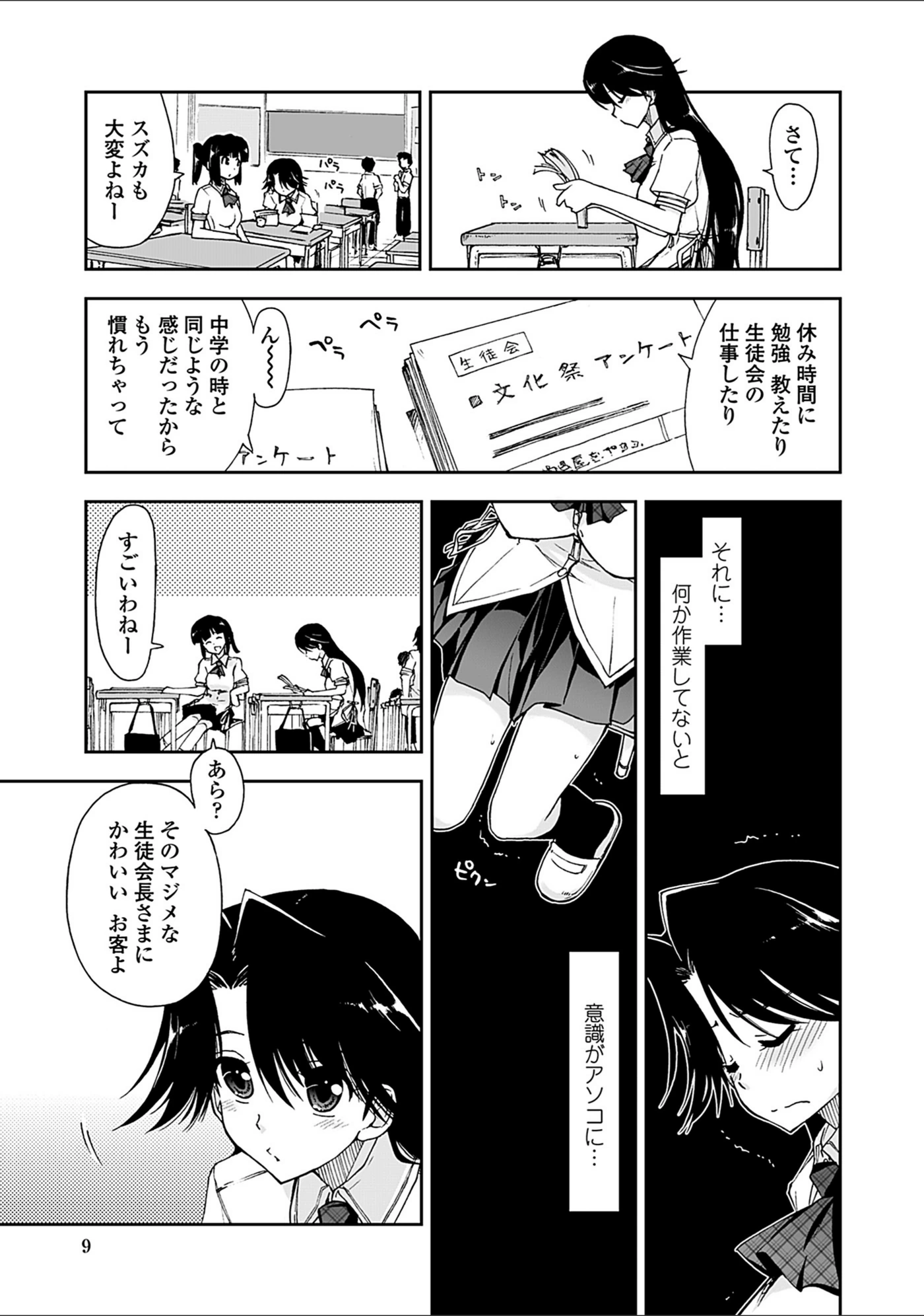 試し読み 7枚目