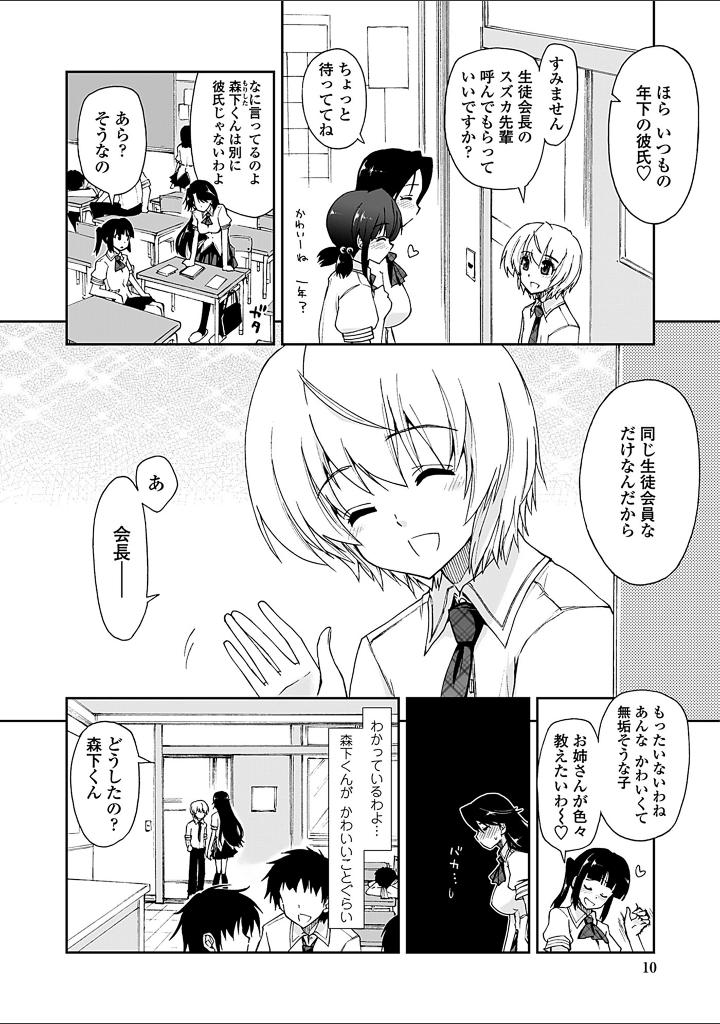 試し読み 8枚目