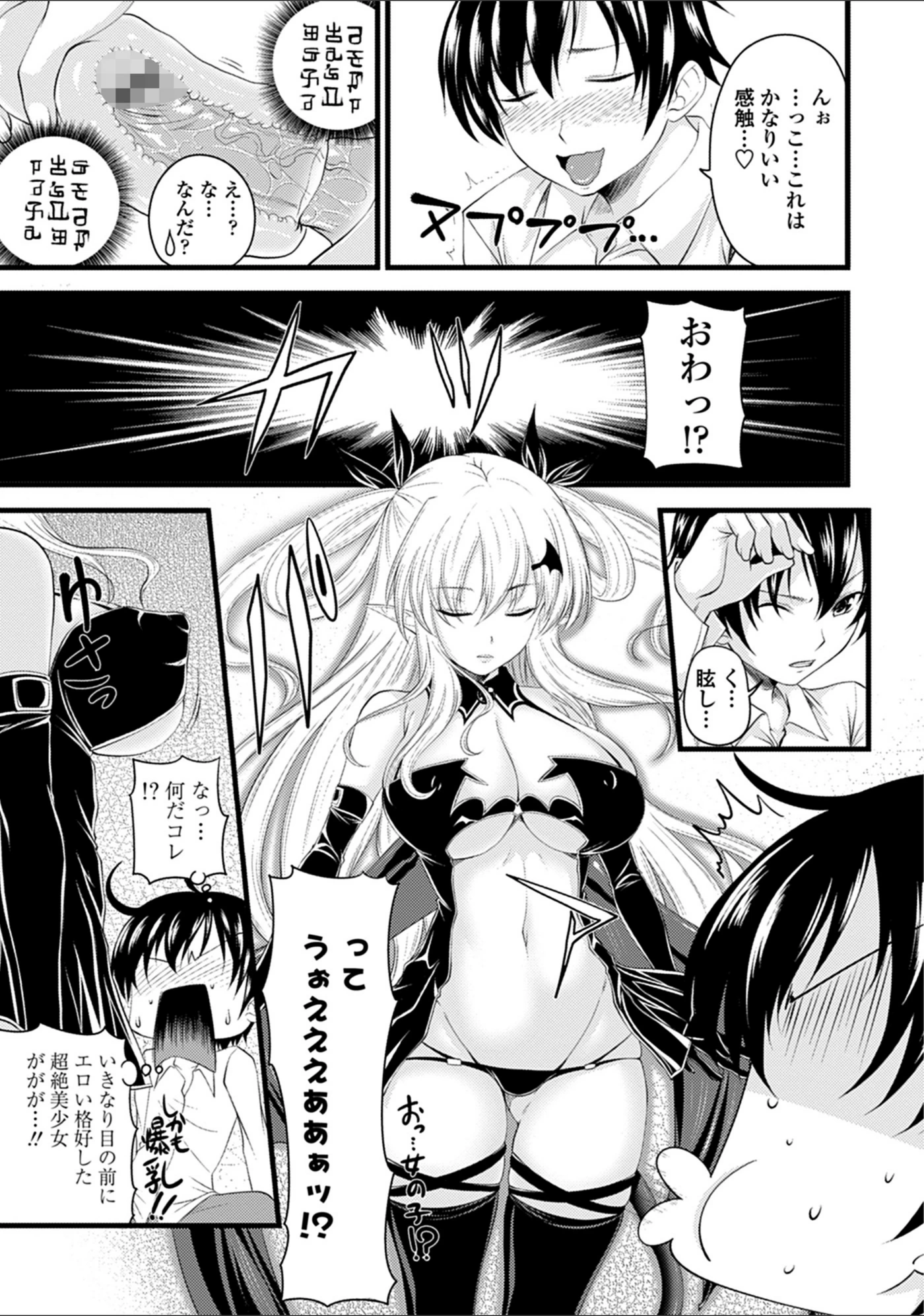 試し読み 7枚目