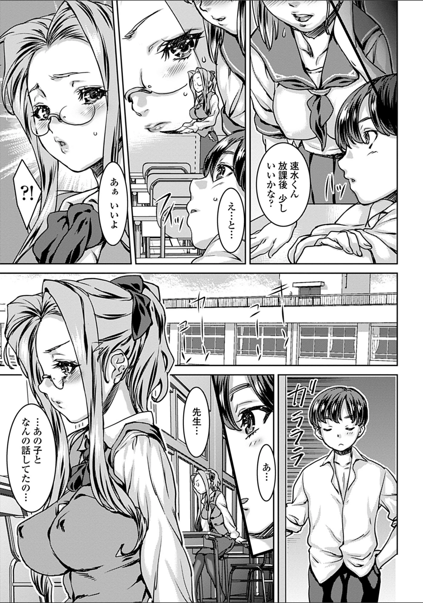 試し読み 7枚目