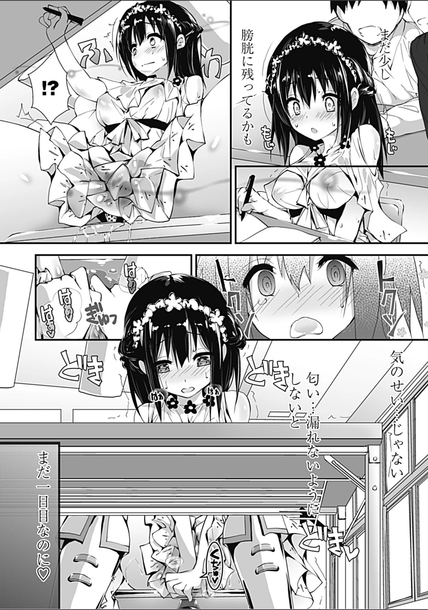 試し読み 8枚目