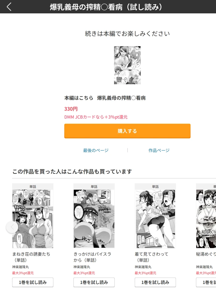 試し読み 5枚目
