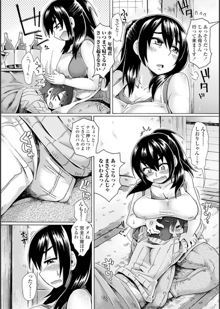 試し読み 3枚目