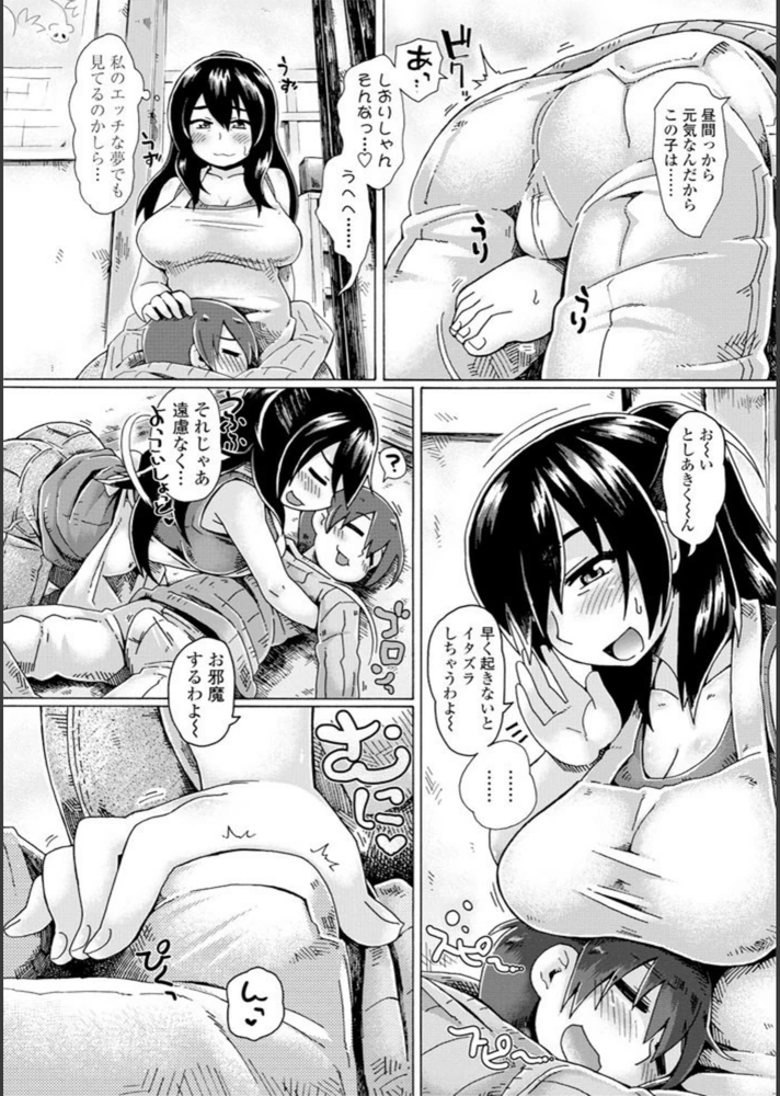 試し読み 4枚目