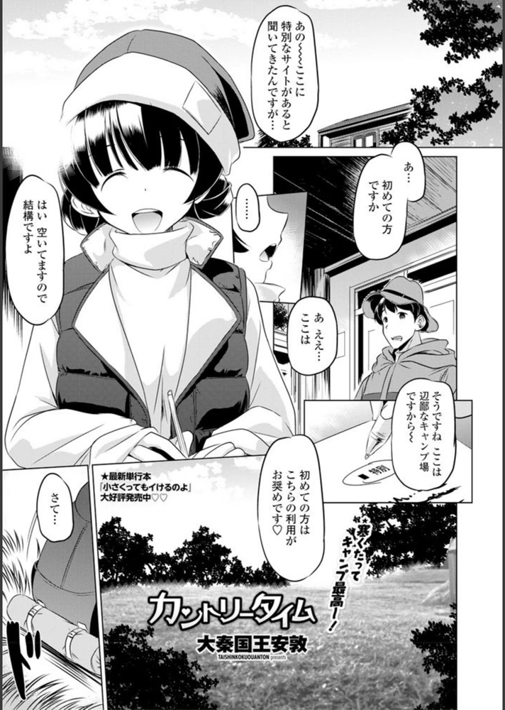 試し読み 1枚目