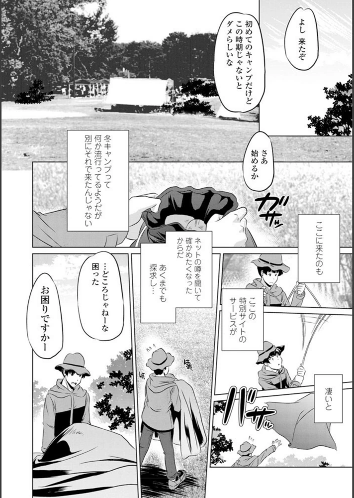 試し読み 2枚目