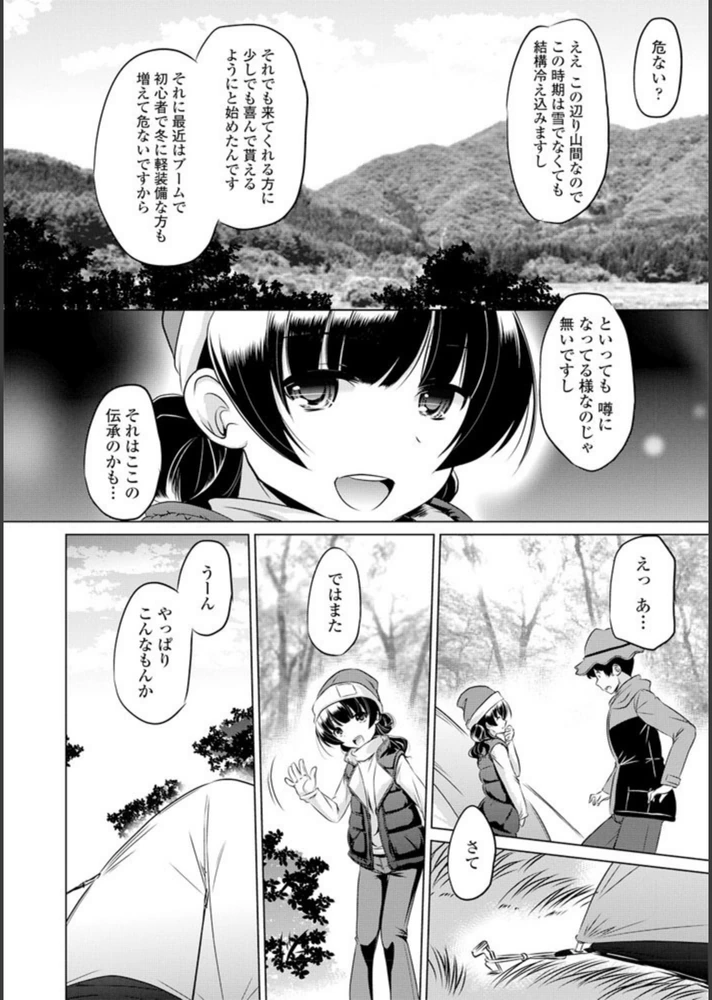 試し読み 4枚目