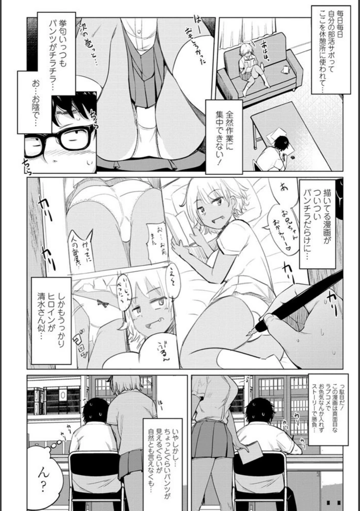 試し読み 2枚目