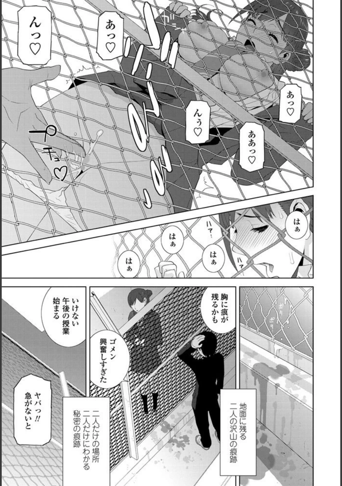 試し読み 7枚目
