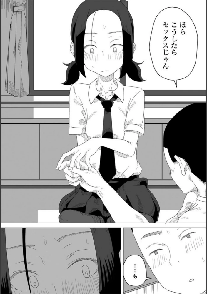 試し読み 8枚目