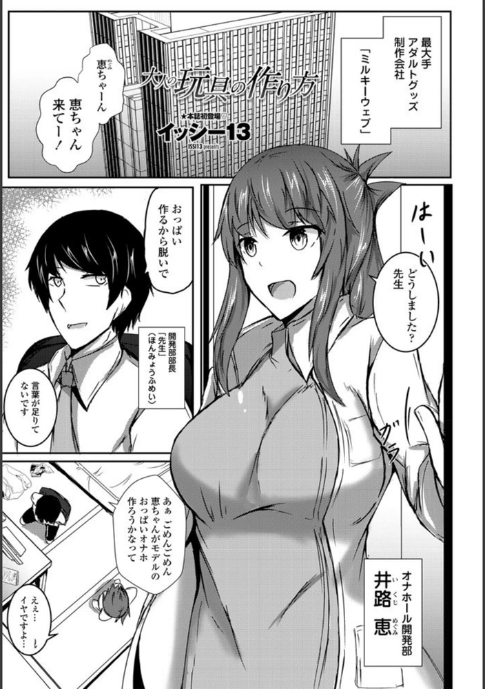 試し読み 1枚目