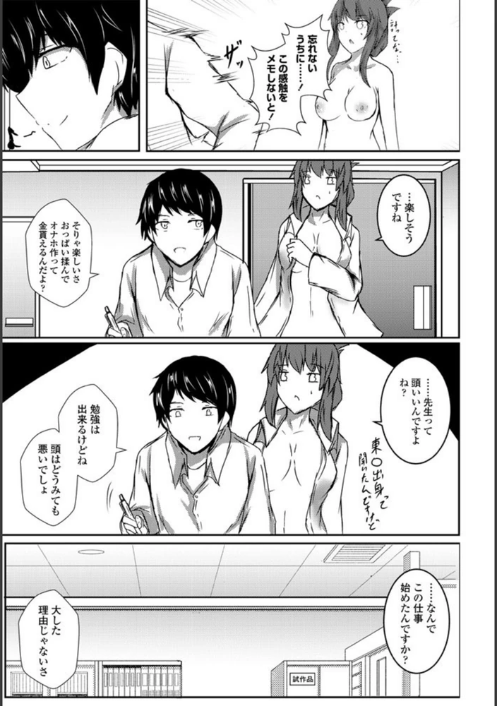 試し読み 5枚目
