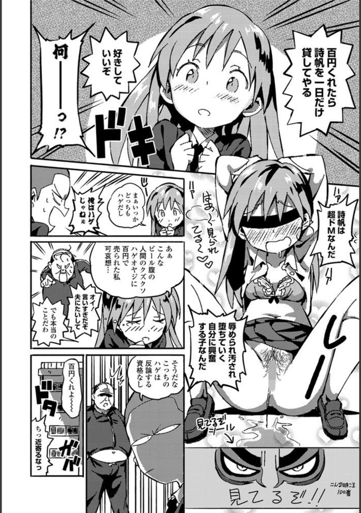 試し読み 8枚目