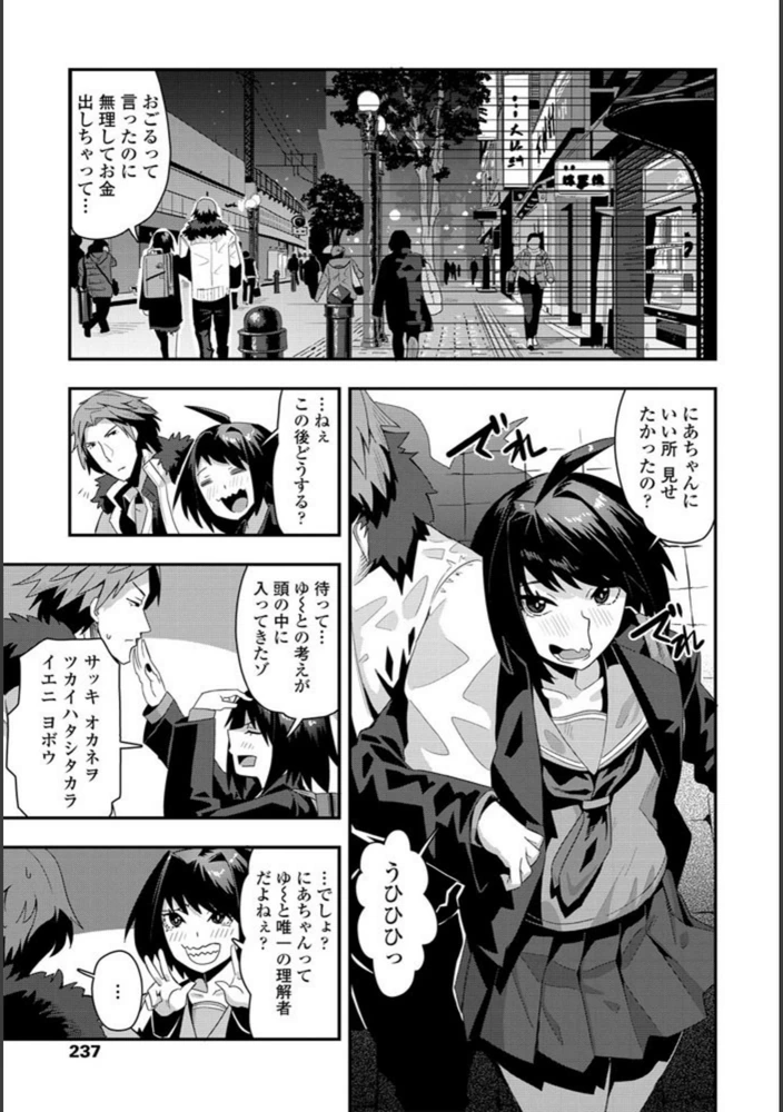 試し読み 5枚目