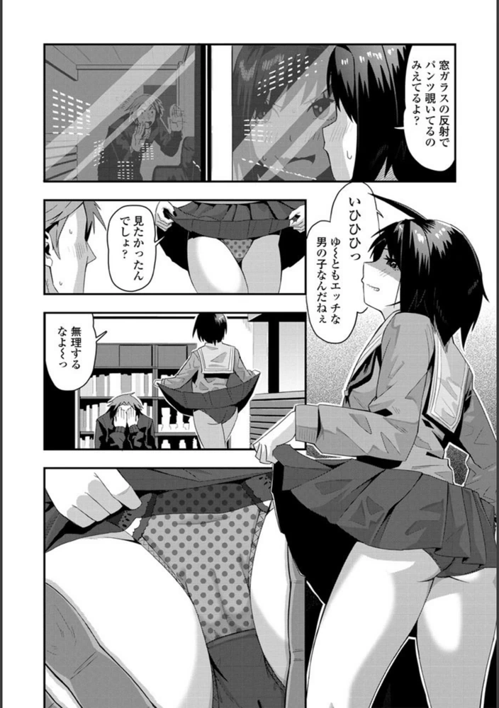 試し読み 8枚目
