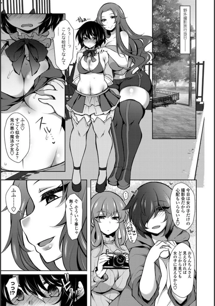 試し読み 3枚目