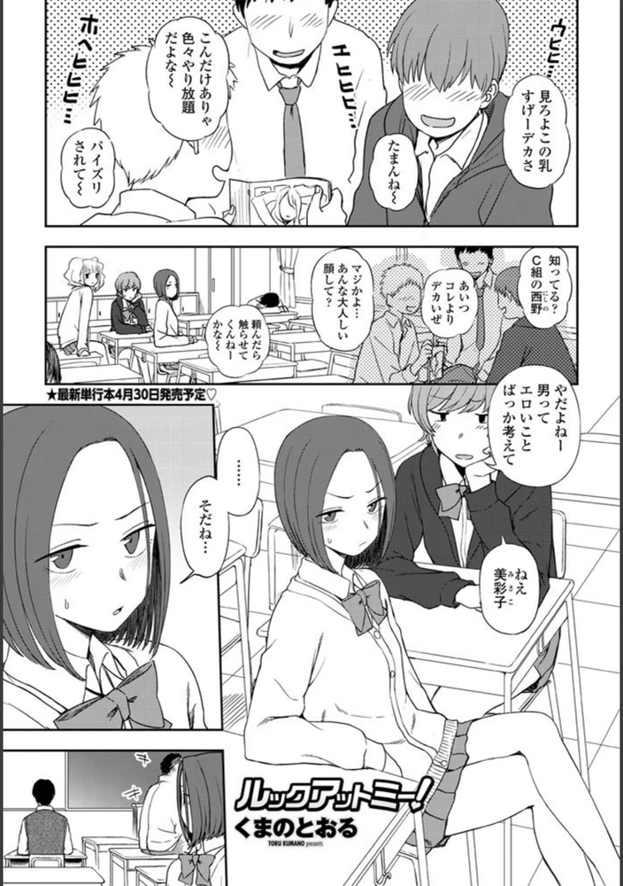 試し読み 1枚目