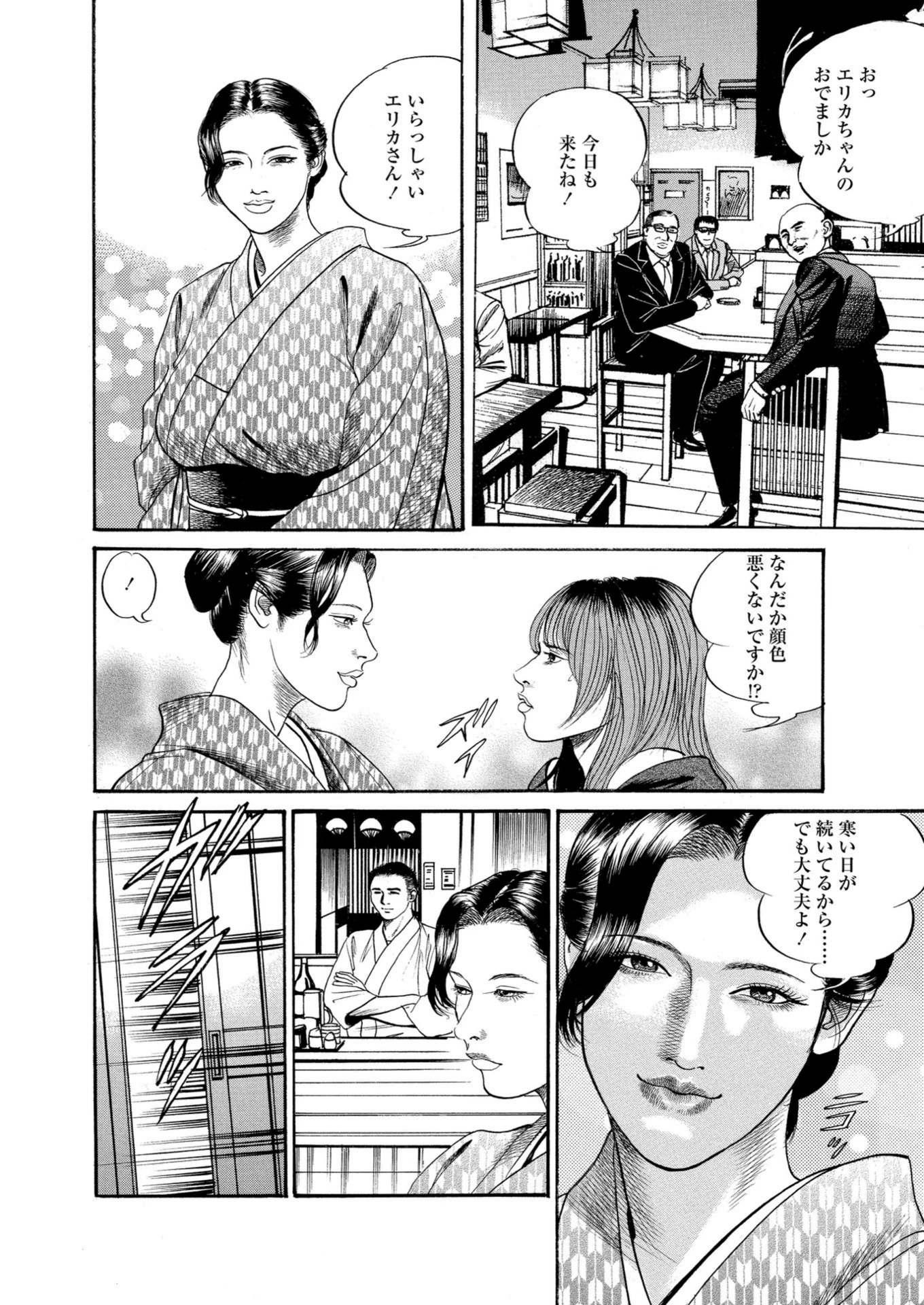 試し読み 8枚目