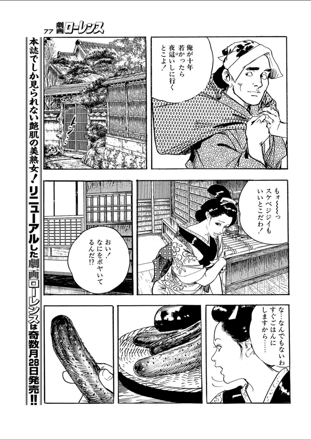 試し読み 3枚目
