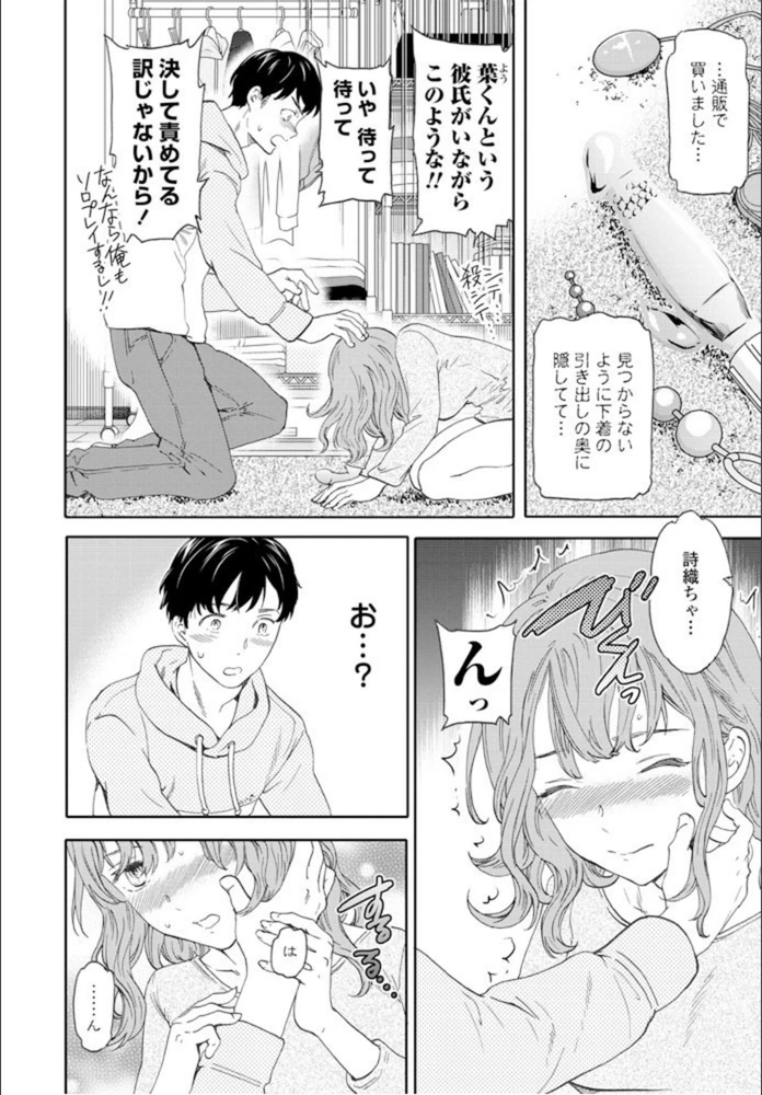 試し読み 6枚目