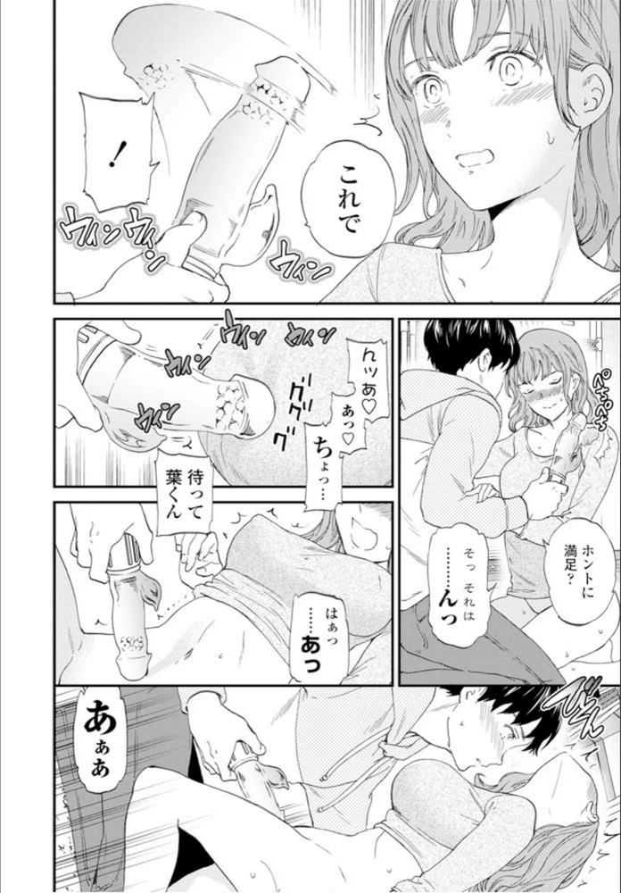 試し読み 8枚目