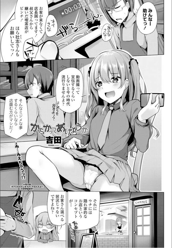 試し読み 1枚目