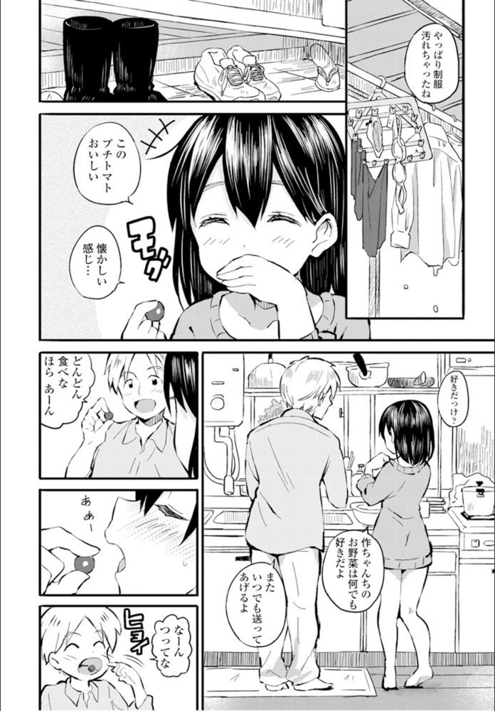 試し読み 8枚目