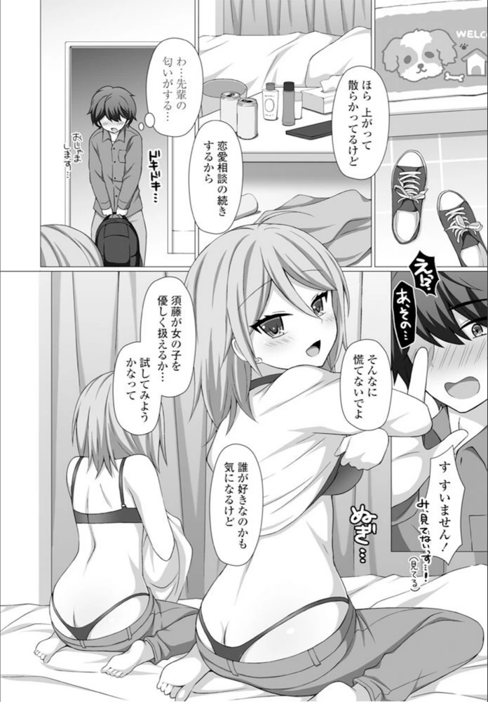 試し読み 6枚目