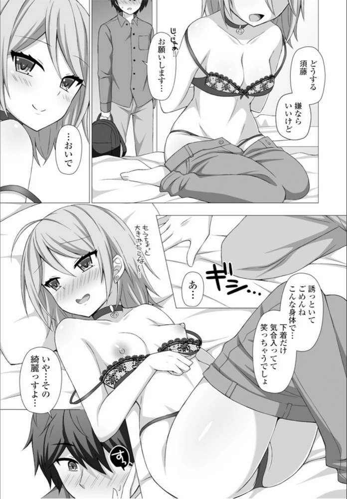 試し読み 7枚目