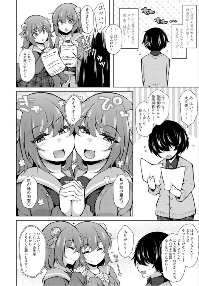 試し読み 4枚目