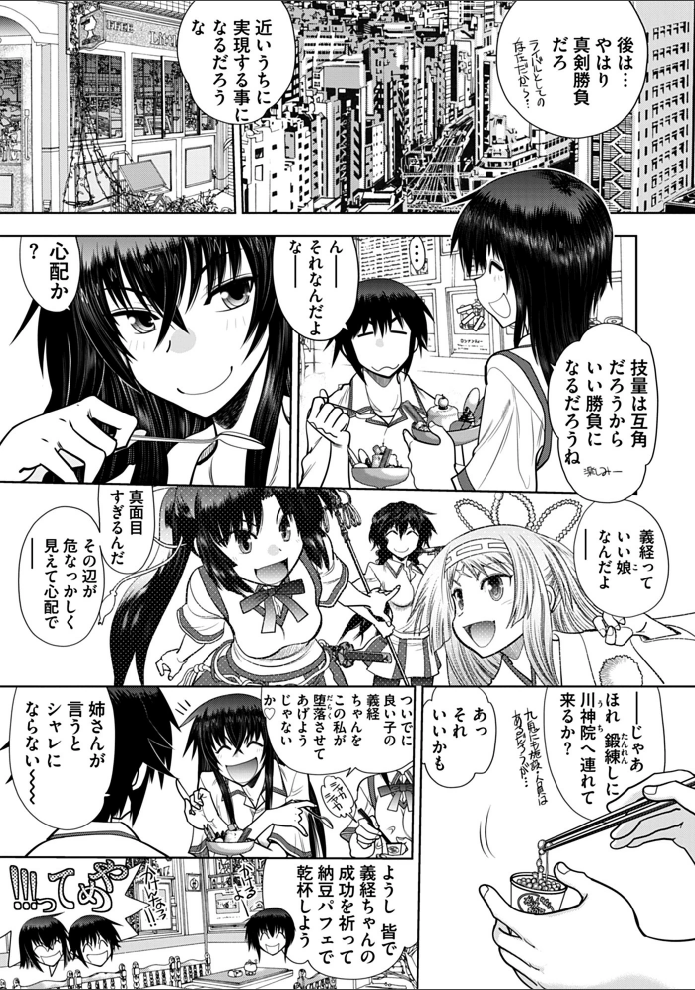 試し読み 7枚目