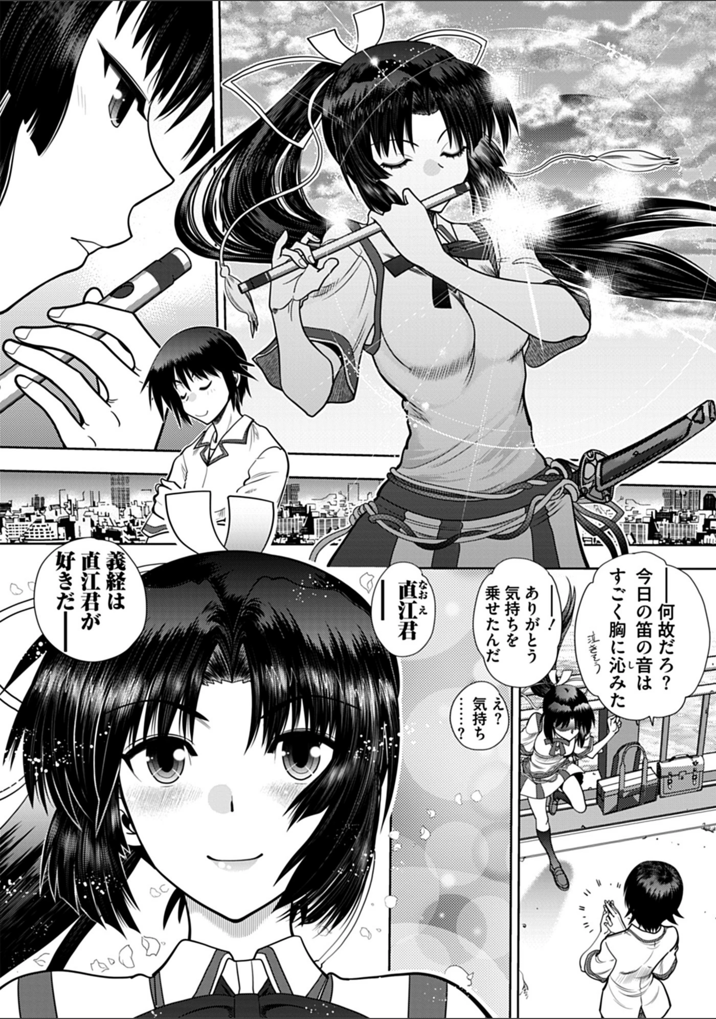 試し読み 8枚目