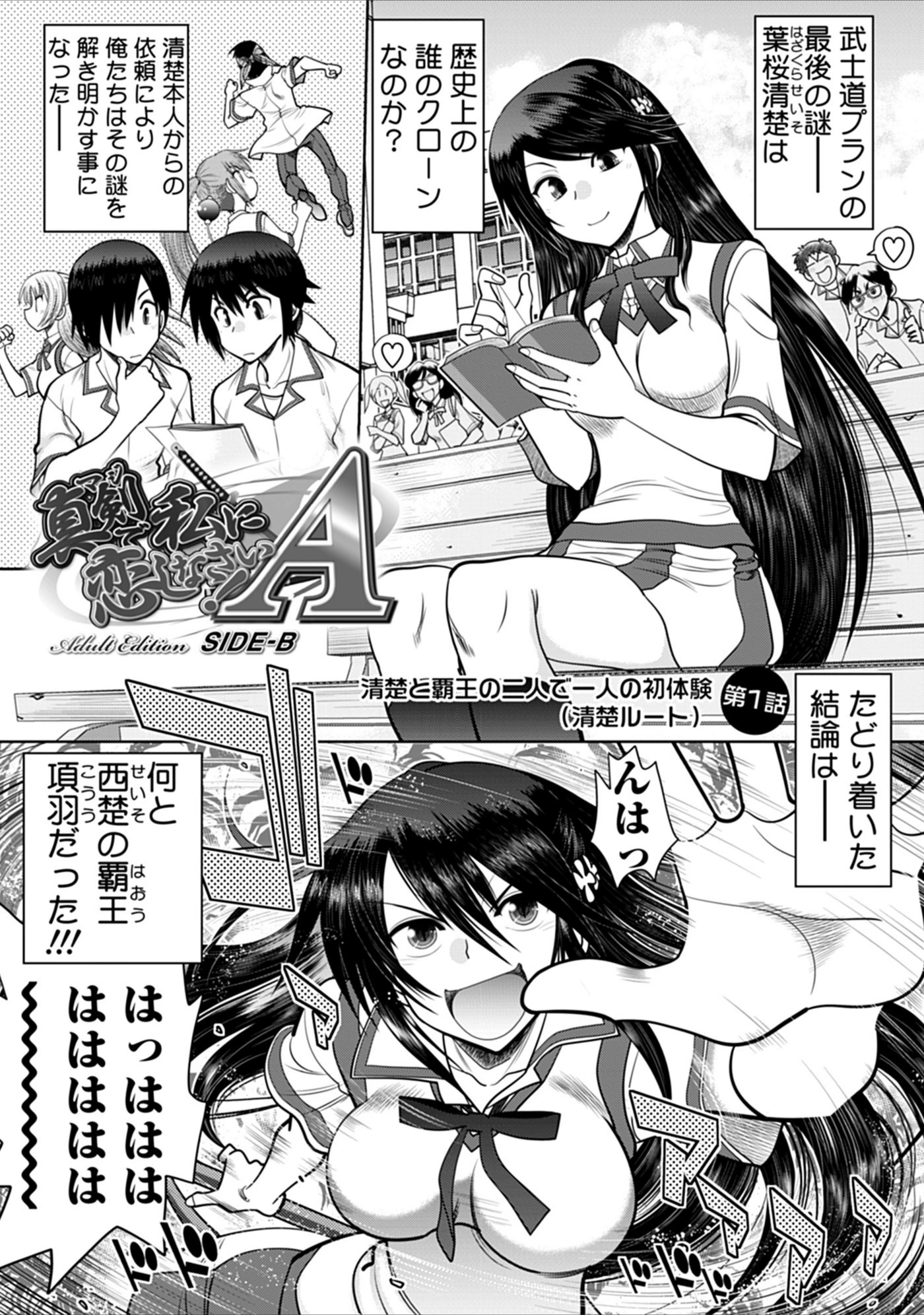 試し読み 5枚目