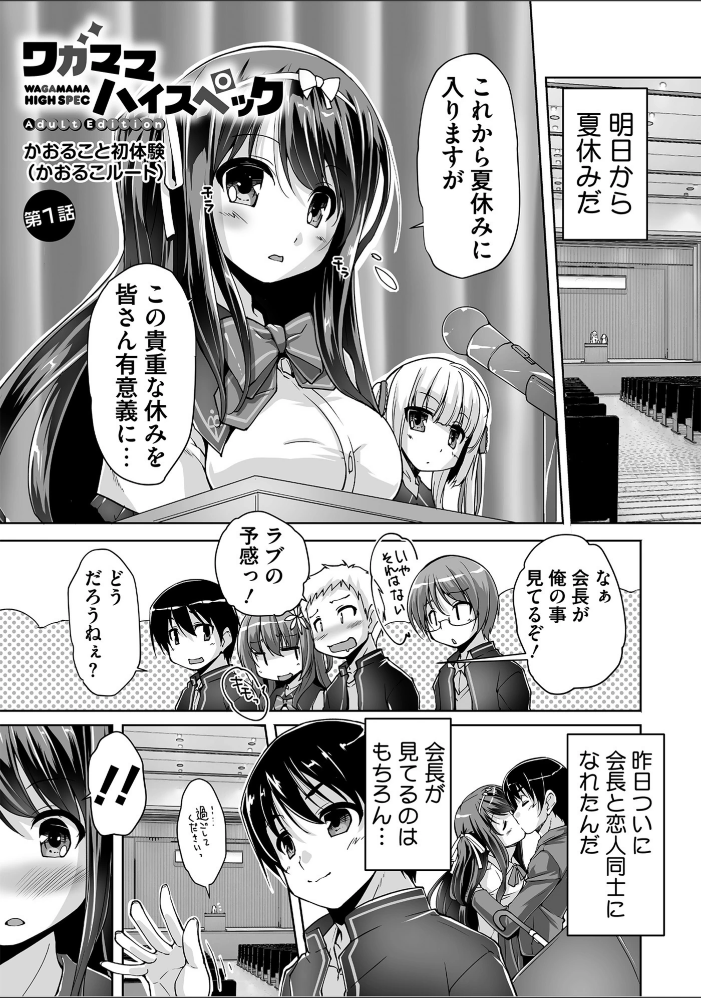 試し読み 5枚目