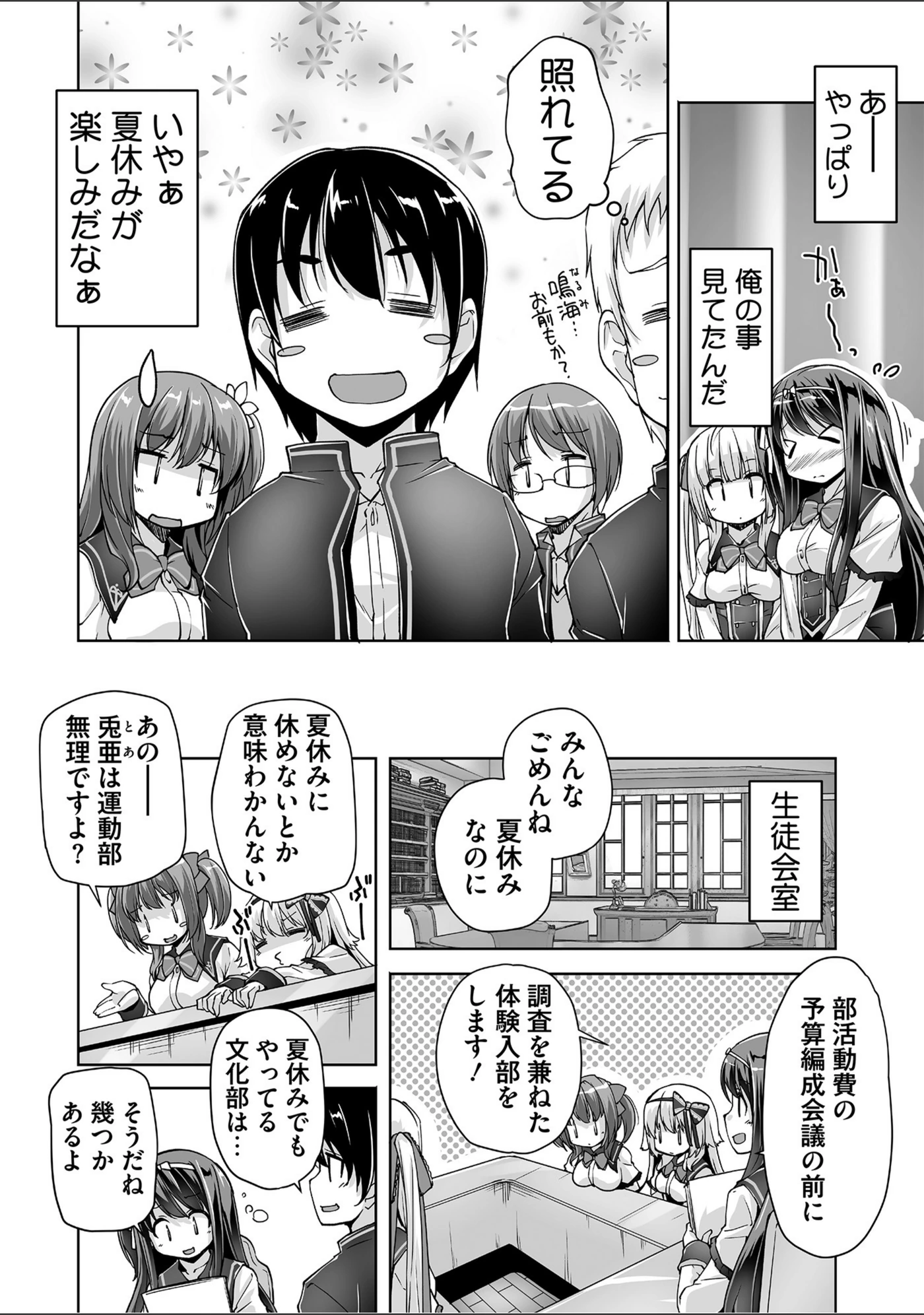 試し読み 6枚目