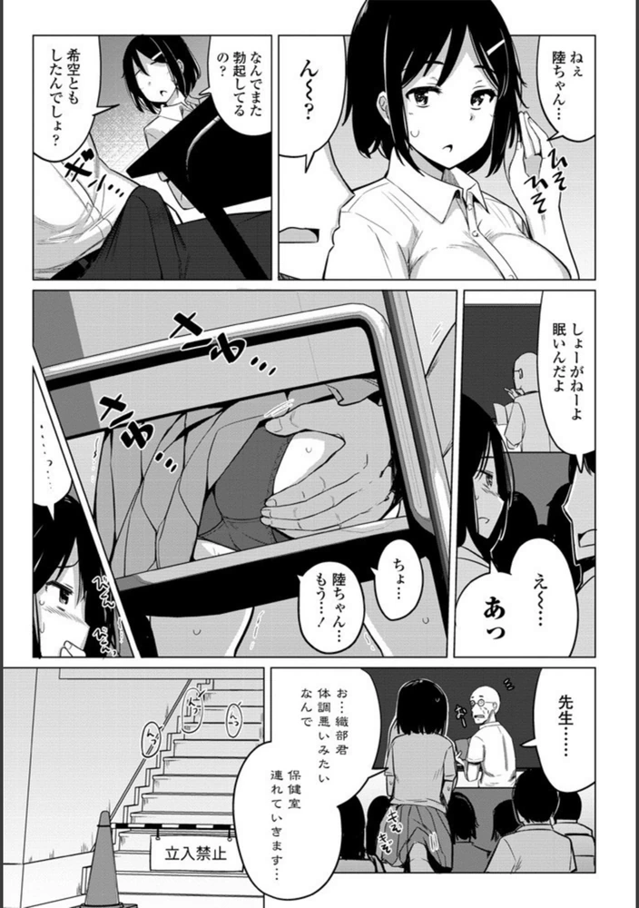 試し読み 7枚目