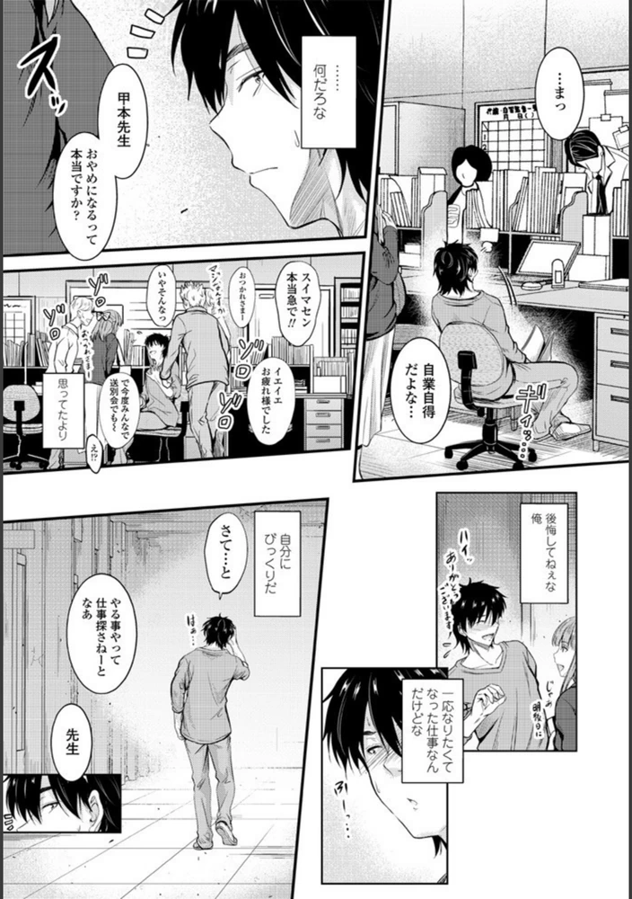 試し読み 4枚目