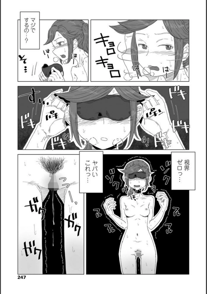 試し読み 7枚目