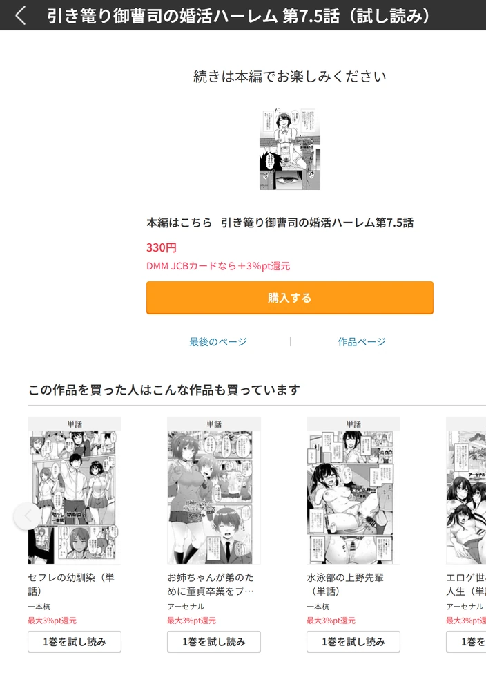 試し読み 5枚目