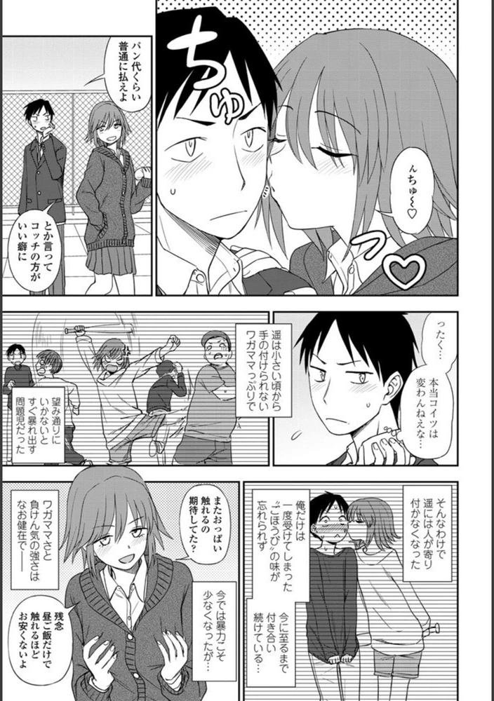 試し読み 3枚目