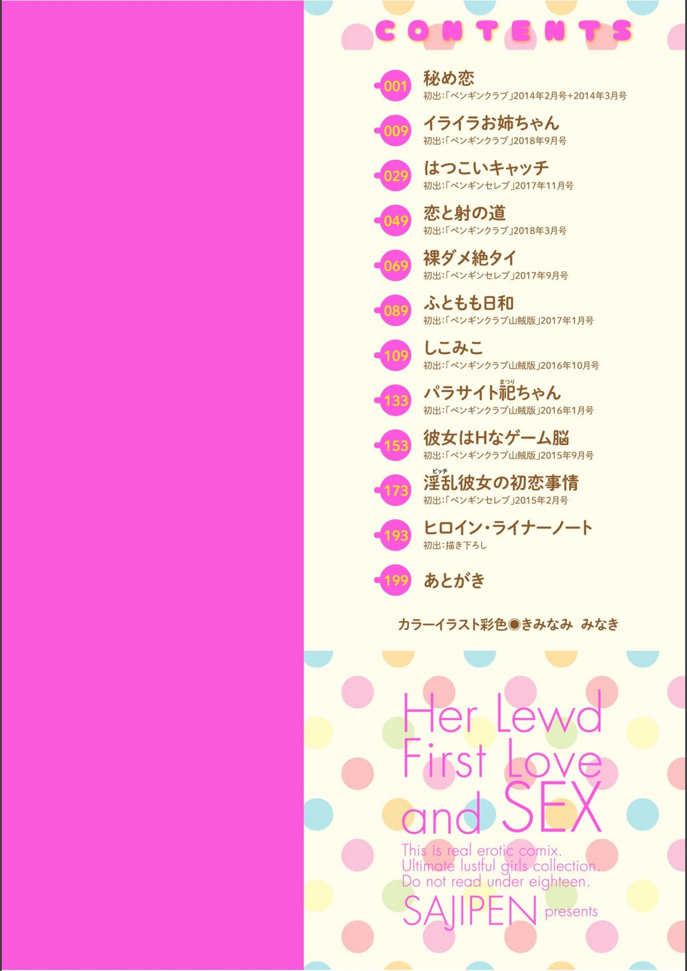 試し読み 2枚目