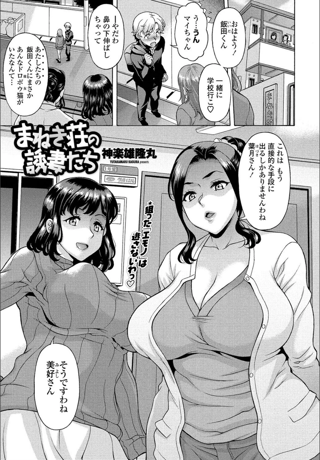 試し読み 1枚目